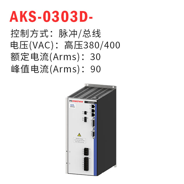 AKS-0303D-